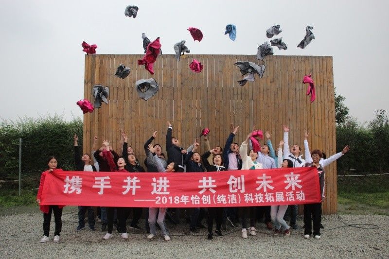 Sichuan Pure Science And Technology Co., Ltd.